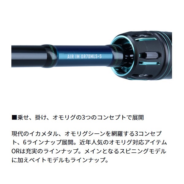 24 EMERALDAS AIR イカメタル